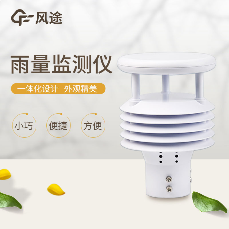 降雨量測(cè)量?jī)x器生產(chǎn)廠家哪家好？