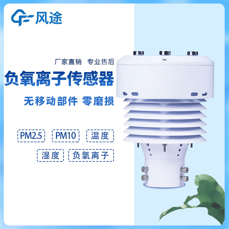 負離子檢測器有沒有好用的推薦？