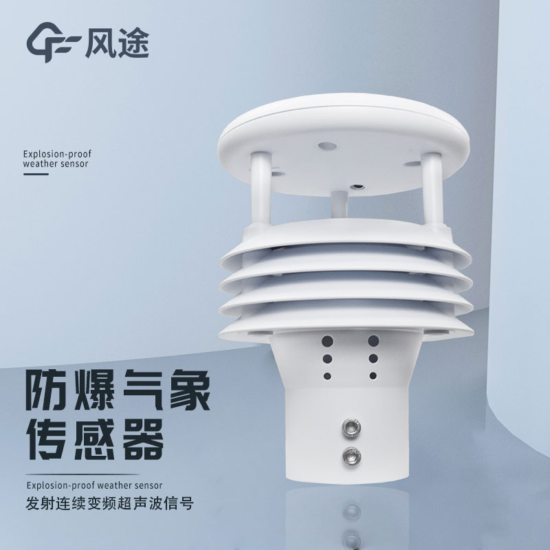 防爆便攜風速儀器價格是多少？