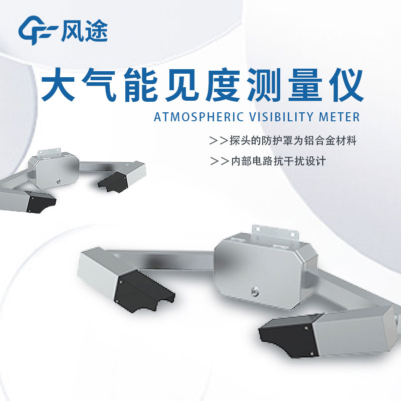 隧道需要使用什么傳感器？