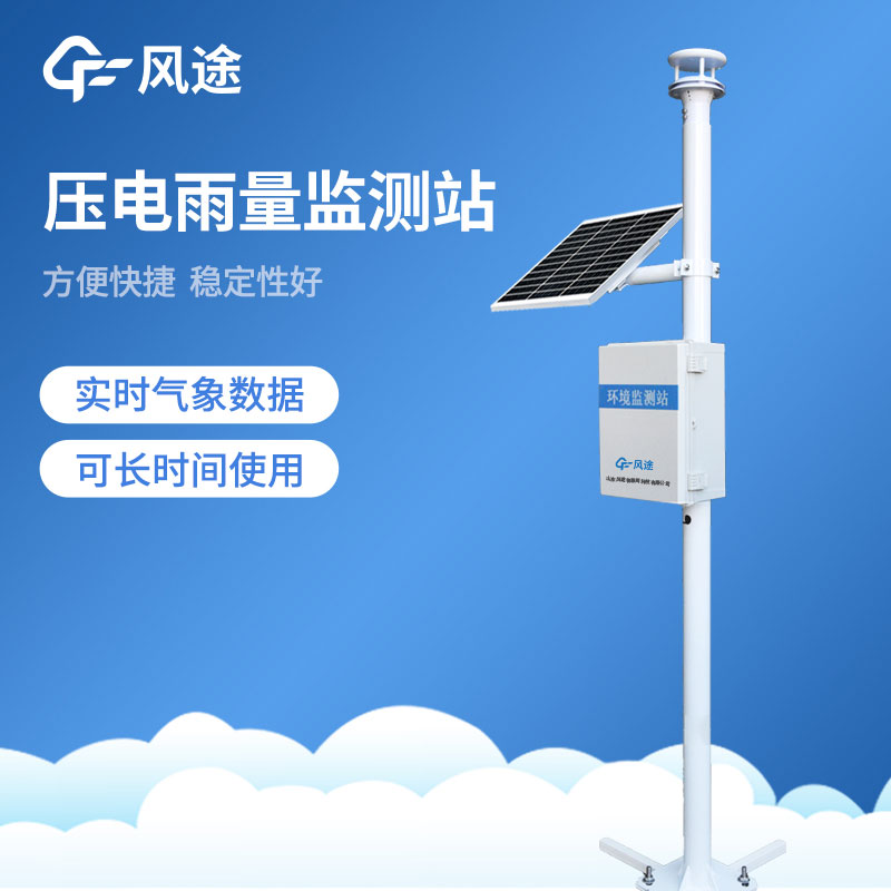 雨量檢測儀幫您預知天氣變化 雨量檢測儀幫您預知天氣變化