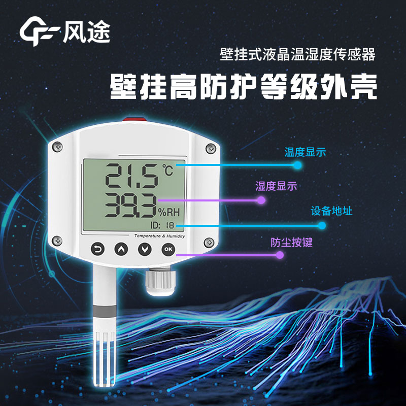 濕度監(jiān)控記錄儀簡介 濕度監(jiān)控記錄儀簡介