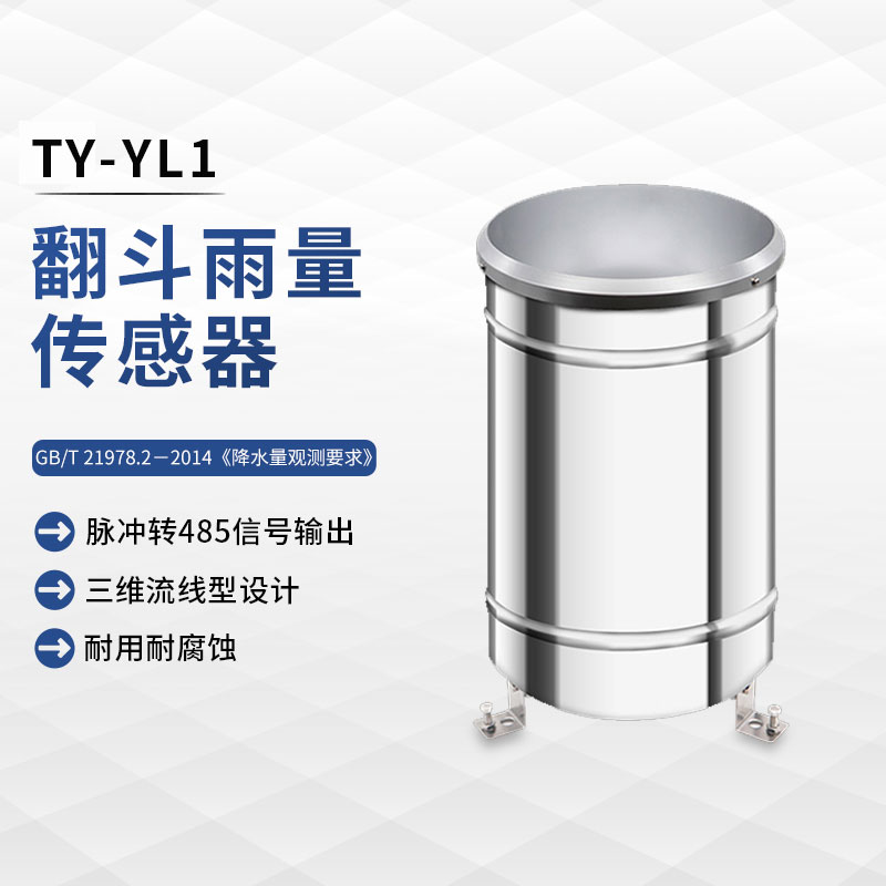 雨量計種類，常用的有哪些？