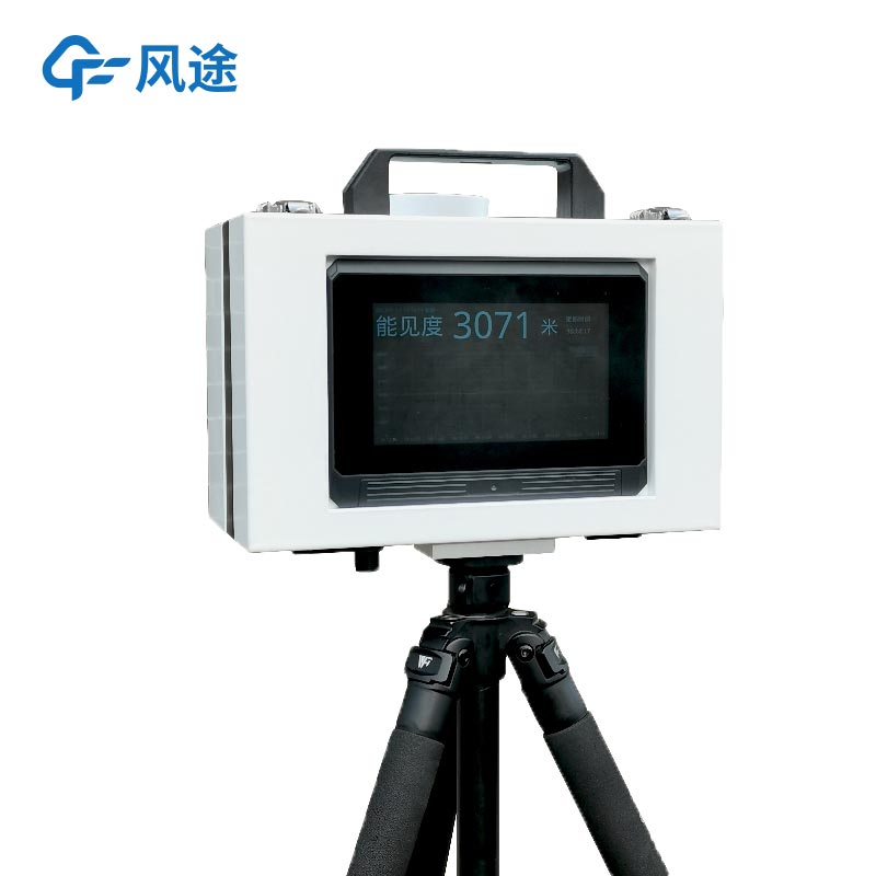 船舶能見度觀測——FT-BN20便攜式能見度儀